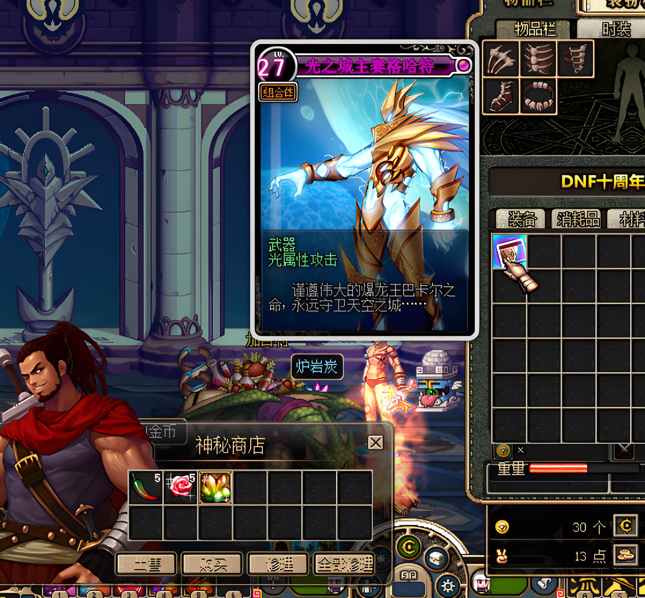 光之城主赛格哈特卡片(光卡)