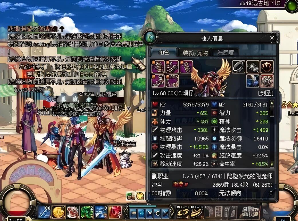 dnf70版本粉色武器天选之剑-格朗