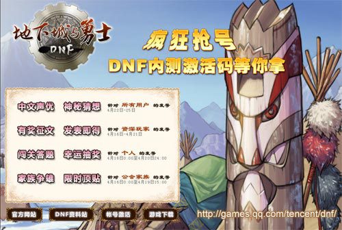 DNF 怀旧服内测账号双渠道开抢 中文声优竞猜 + 技嘉 G 币兑换 轻松获取